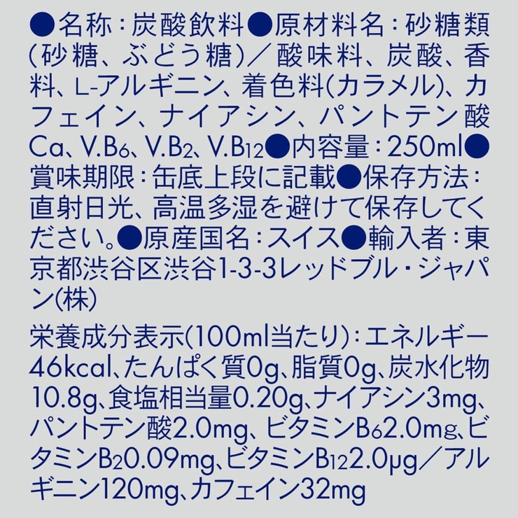 レッドブル エナジードリンク 250ml x 24缶 | Costco Japan