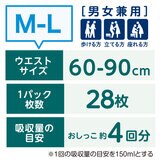 肌ケア アクティ 大人用おむつ 長時間パンツ M-L 56枚（28枚×2）