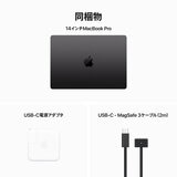 Apple MacBook Pro 14インチ M3