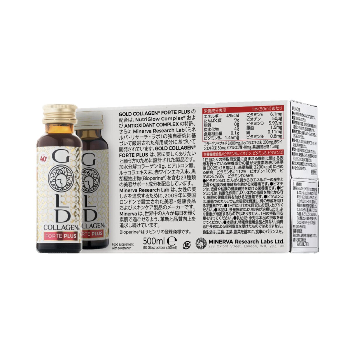 ゴールドコラーゲン FORTE PLUS 10本入り