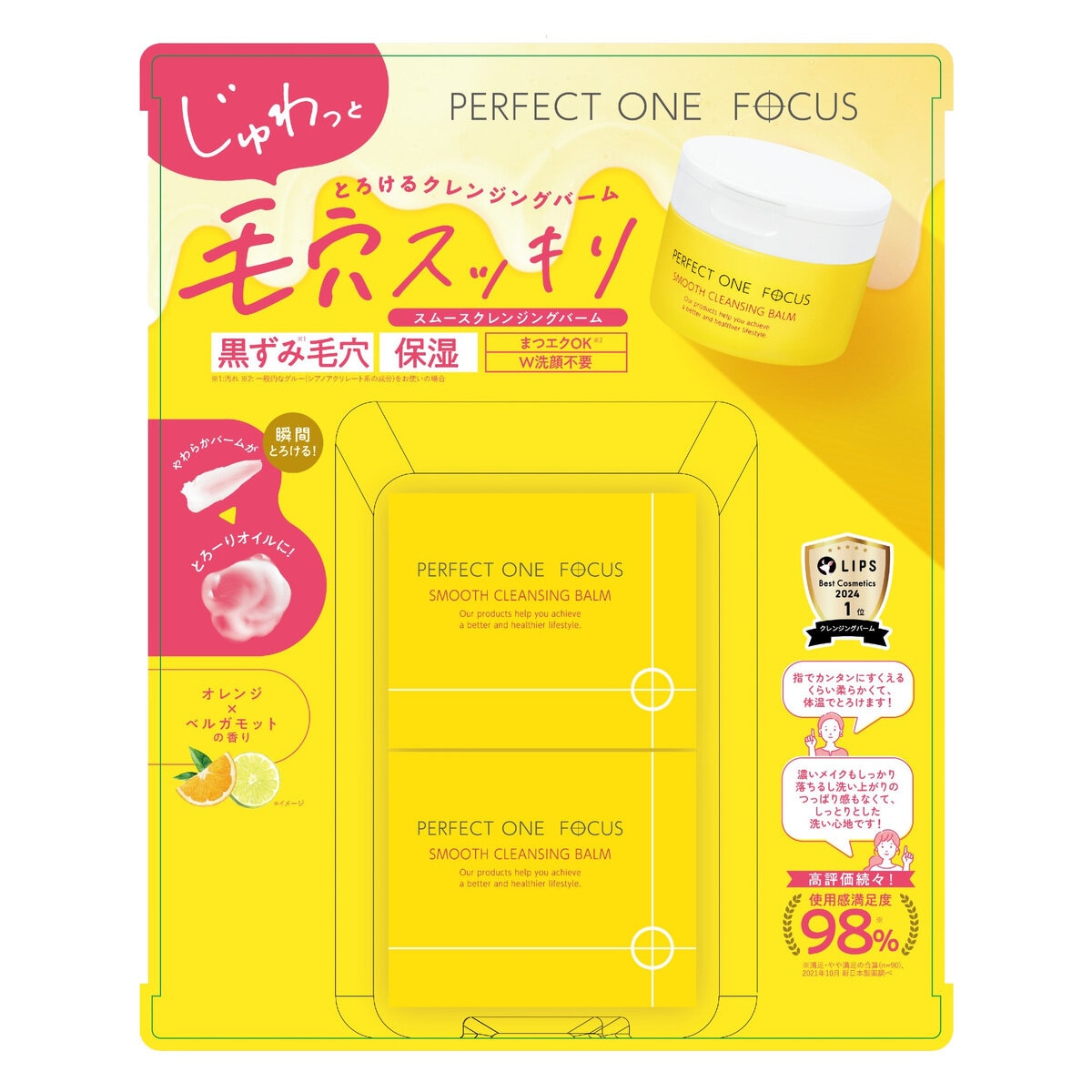 FSクレンジングB 特別C2個セット FSクレンジングB 特別C2個セット