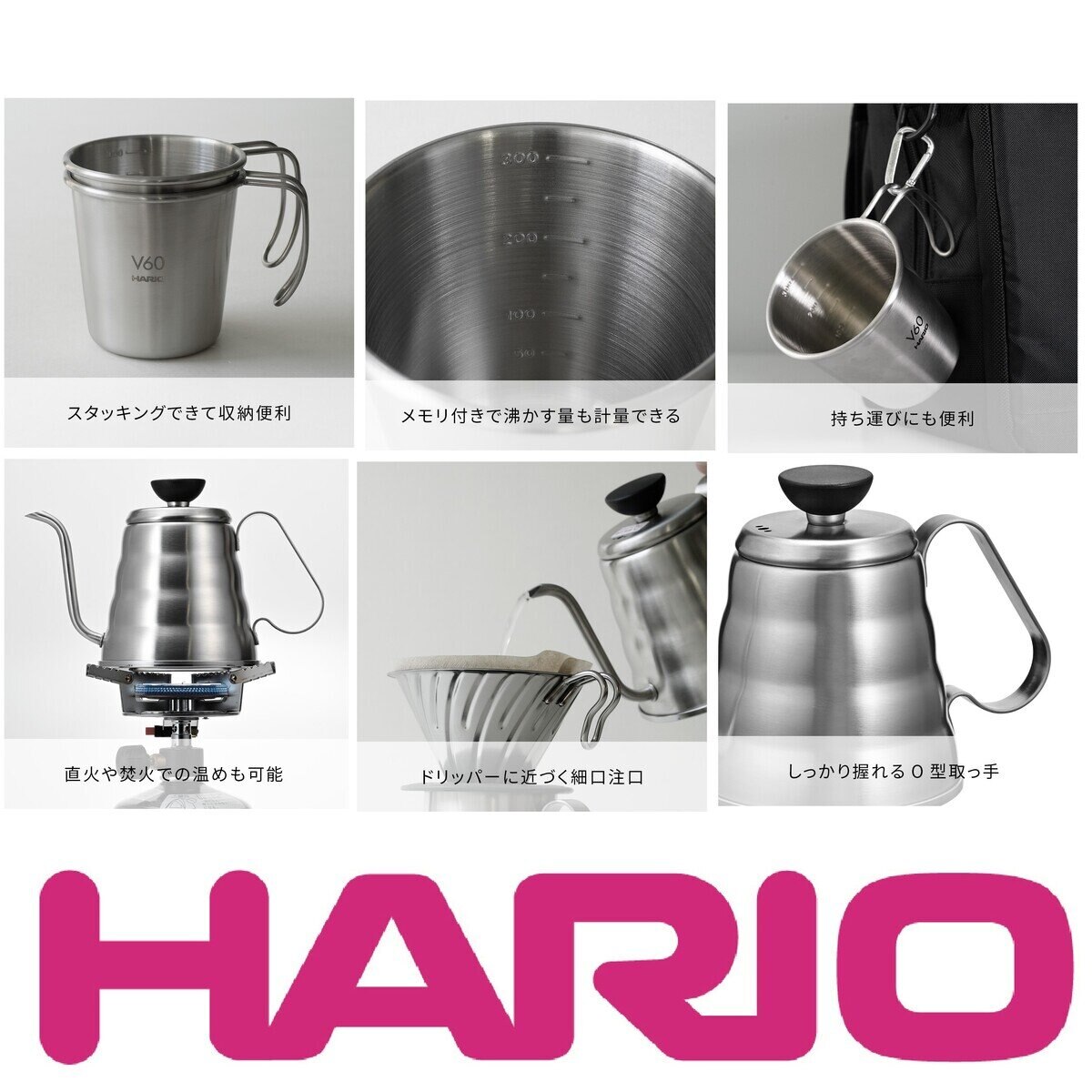 HARIO V60 アウトドアコーヒー フルセット