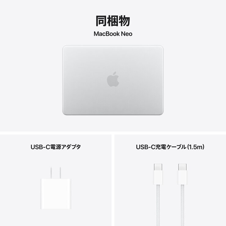 Apple/MacBook Neo 13" A18Pro 8GB/512GB シルバー US配列キーボード Apple/MacBook Neo 13" A18Pro 8GB/512GB シルバー US配列キーボード