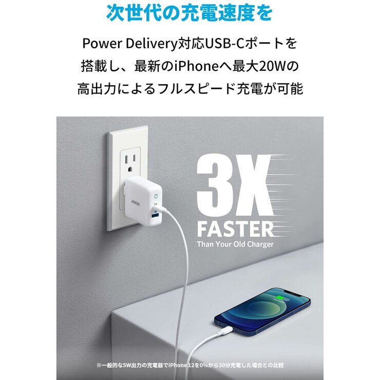 Anker(アンカー)急速充電器 PowerPort PD+2 20W white A2636N21 Anker(アンカー)急速充電器 PowerPort PD+2 20W white A2636N21