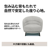 HTL ファブリックパーソナルチェア