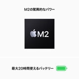 Apple MacBook Pro 13インチ 8コアCPU&10コアGPU/Apple M2チップ/8GBメモリ/512GB SSD/スペースグレイ