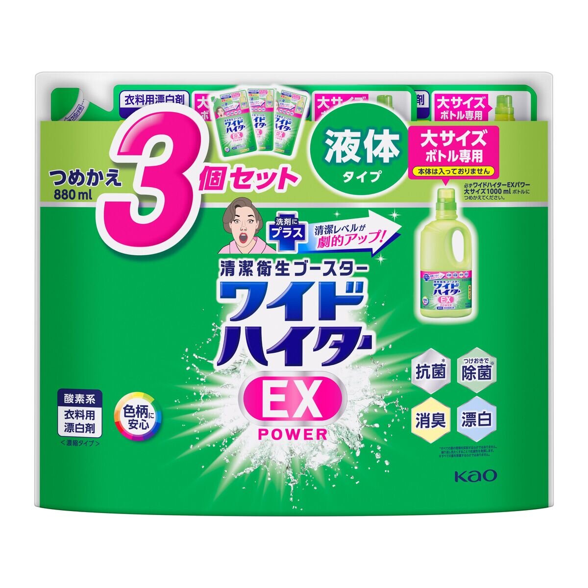 ワイドハイター EX パワー 2640ml