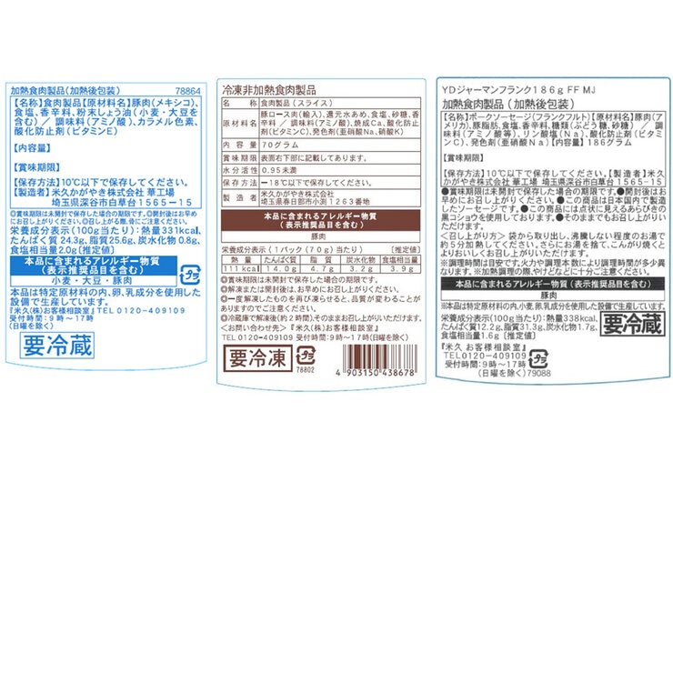 御殿場高原バラエティセット 8品 50S