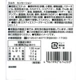 ミルカ センセーションズ クッキー 20枚 520g