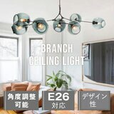 7Life モレキュラー型 シャンデリアライト JY-FZ7 黒＋灰色 7B 無光源