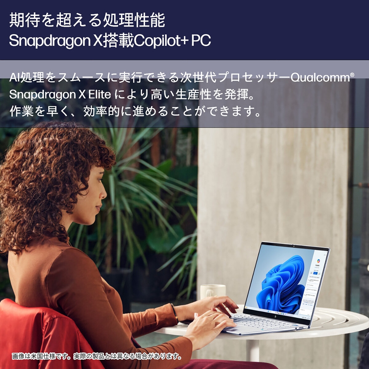 HP ノートPC/OmniBook X 14-fe/14型/Copilot+ PC/Snapdragon X Elite/メモリ 16GB/SSD 1TB/英語版キーボード/セラミックホワイト/A7D