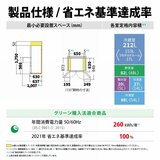 シャープ 429L 冷蔵庫 SJ-MF43P