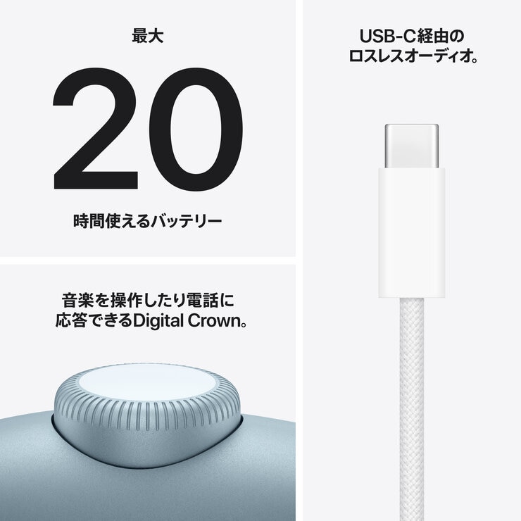 Apple AirPods Max 2 ブルー Apple AirPods Max 2 ブルー