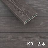 MINO 彩木 ガーデンデッキ セット W3068 x D1829 mm KB 古木(こぼく) 高さ400～500mm