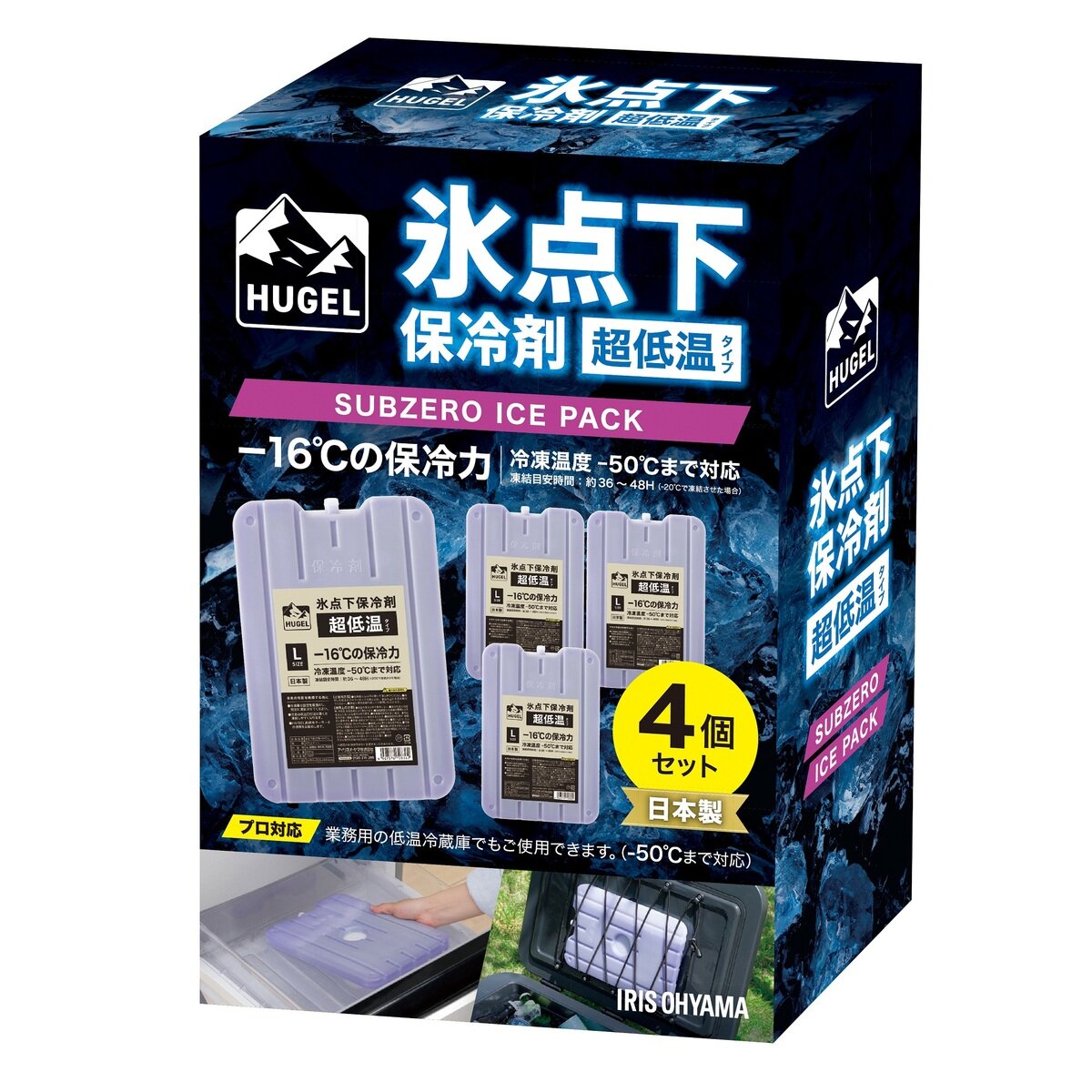 ヒューゲル 氷点下保冷剤 急速凍結タイプ Lサイズ 4個パック ヒューゲル 氷点下保冷剤 急速凍結タイプ Lサイズ 4個パック
