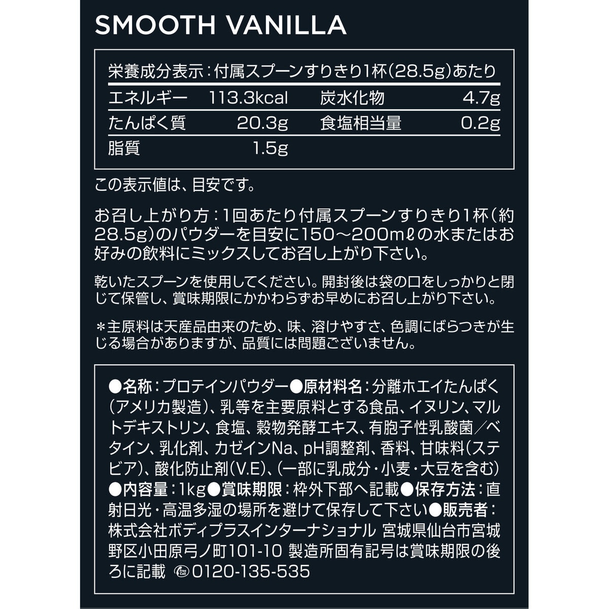 HALEO WPI ホエイプロテイン スムースバニラ風味 1kg