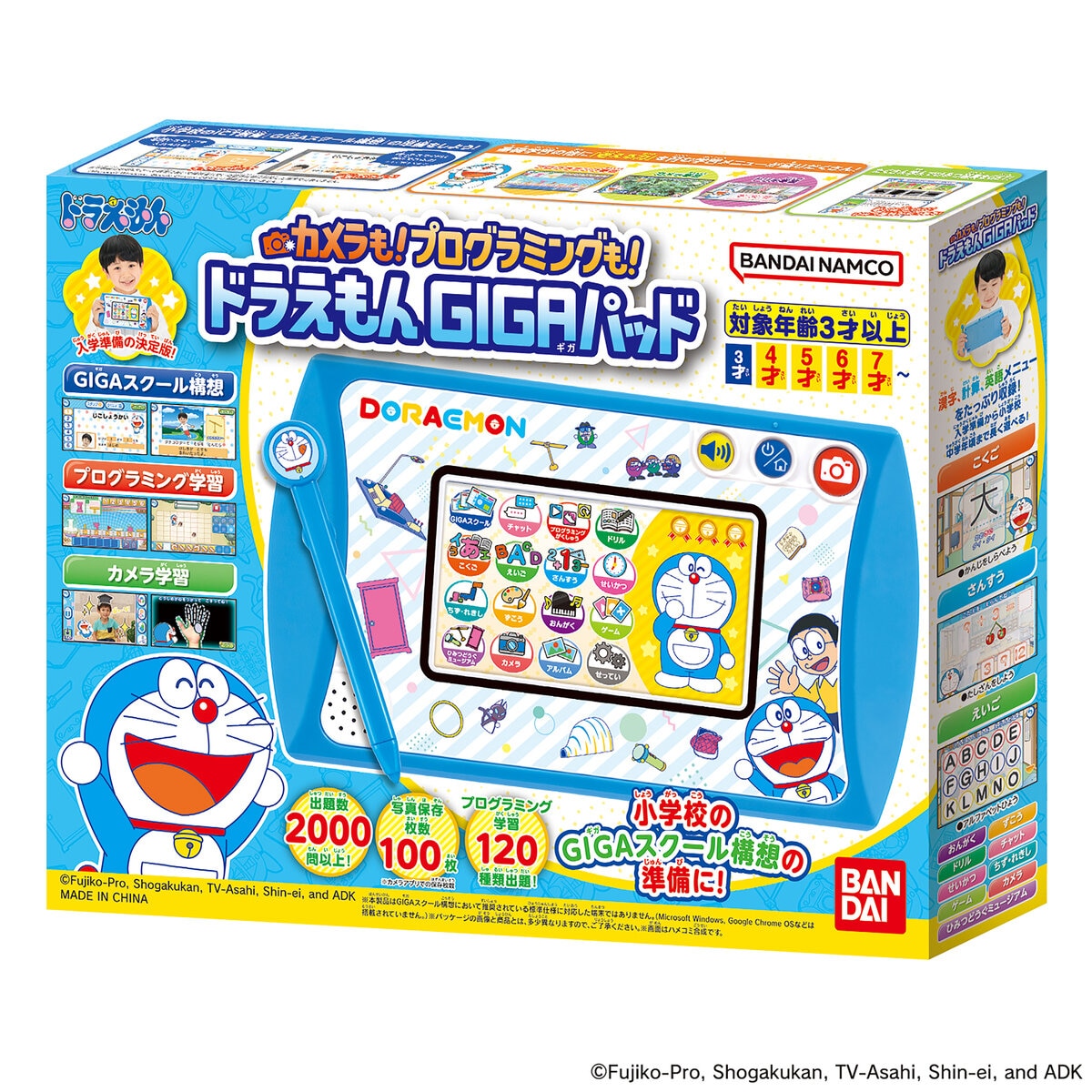 カメラも！プログラミングも！ドラえもんGIGAパッド