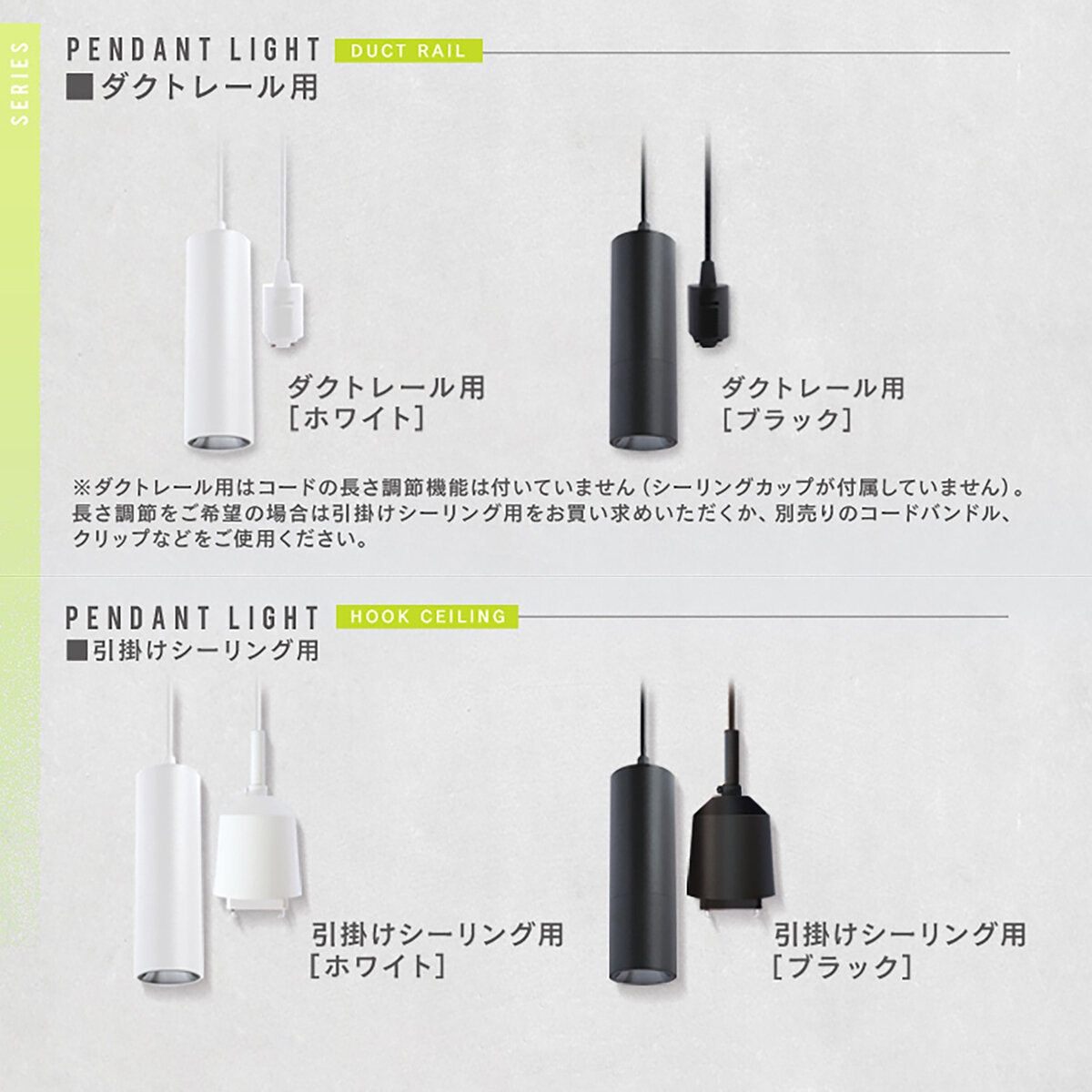 Edison Smart（エジソンスマート）ペンダントライト ダクトレール用/引っ掛けシーリング用 ホワイト/ブラック