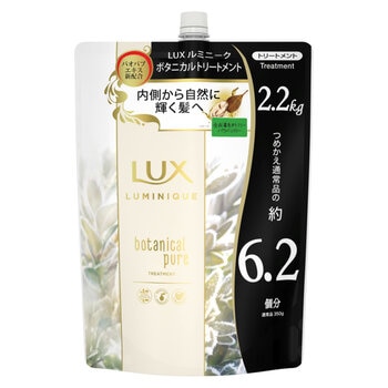LUX (ラックス) ルミニーク ボタニカルピュア トリートメント 詰替え用 2.2kg