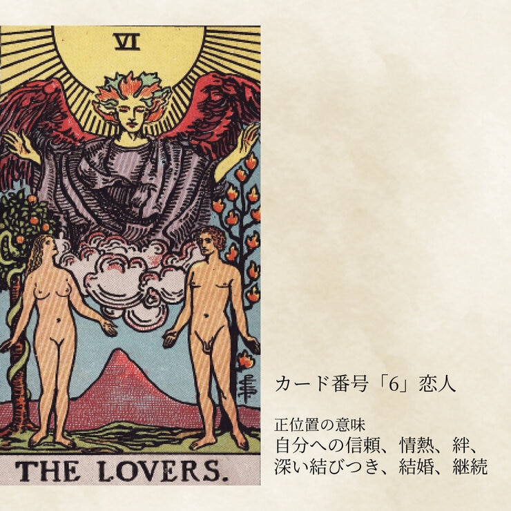 18K イエローゴールドタロットペンダント「 恋人」