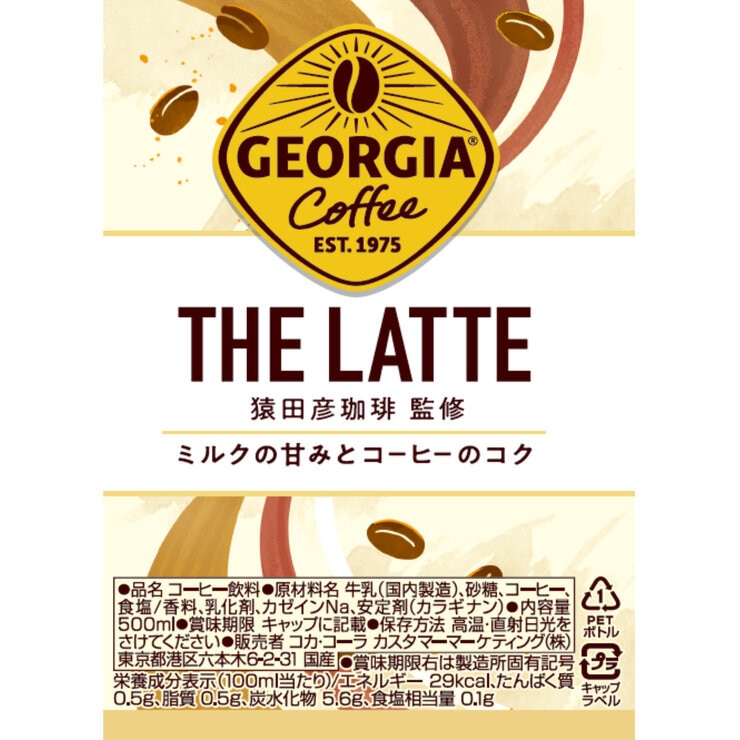 ジョージア ザ・ラテ 500ml x 24 本 ジョージア ザ・ラテ 500ml x 24 本