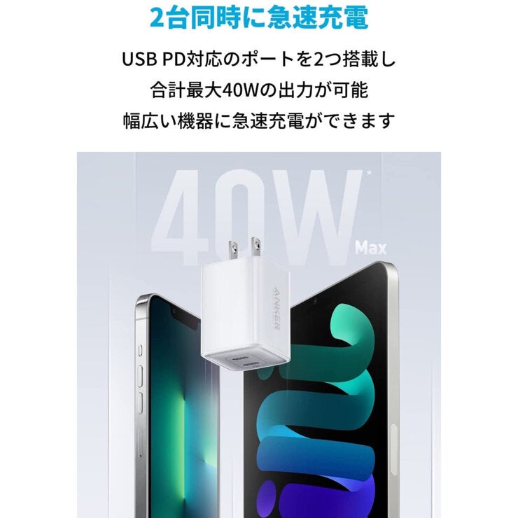 Anker(アンカー)充電器 Powerport III Nano Pro Duo A2038N21 Anker(アンカー)充電器 Powerport III Nano Pro Duo A2038N21