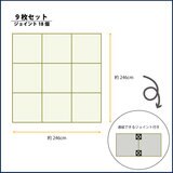 国産い草100％ ユニット畳 あぐら 置き畳 9枚セット