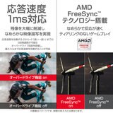 マウスコンピューター ゲーミング 24.5インチ PCモニタ GB2560HSU-B1