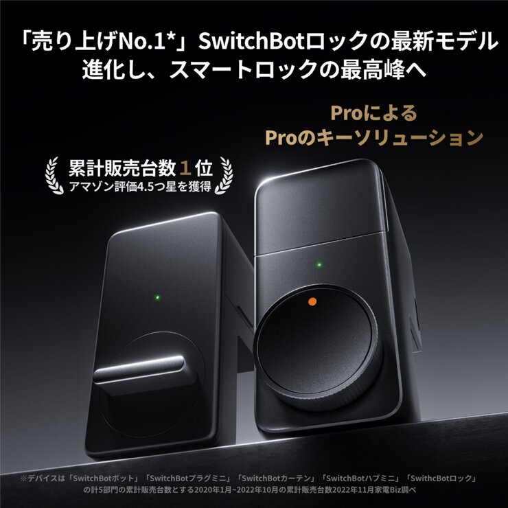 スイッチボット SMART ドアロック ProW3500000-B スイッチボット SMART ドアロック ProW3500000-B