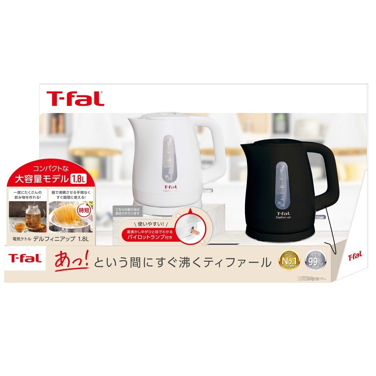 新品・未使用　T-fal ティファール 電気ケトル　温度調節　0.8L