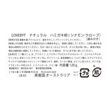 LOVEBYT ナチュラル歯みがき粉 120 g シナモン & クローブ