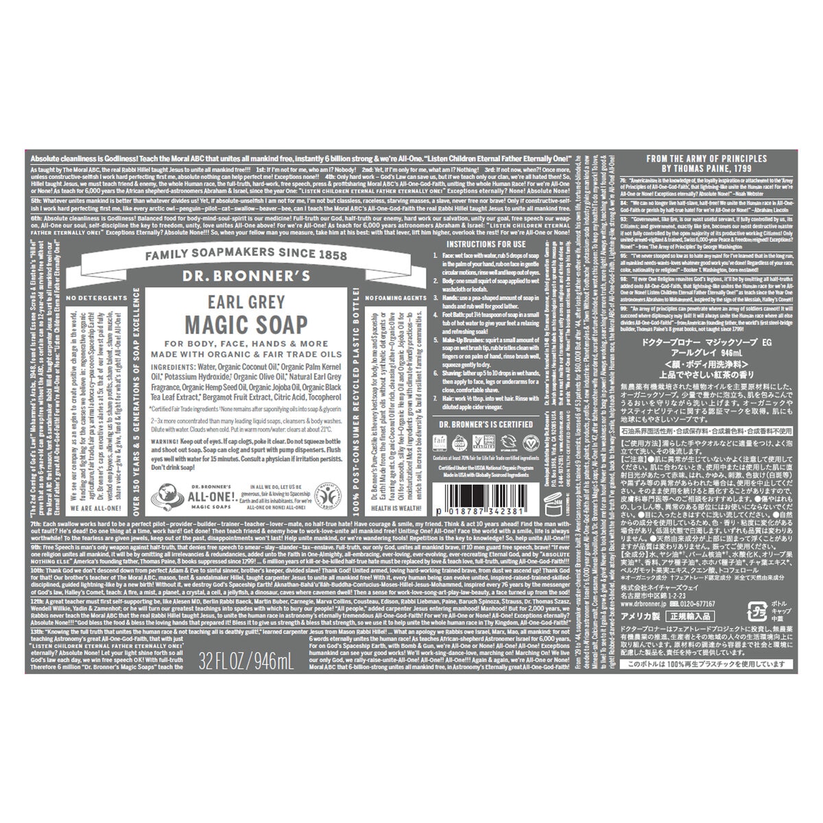ドクターブロナー マジックソープ 946ml アールグレイ