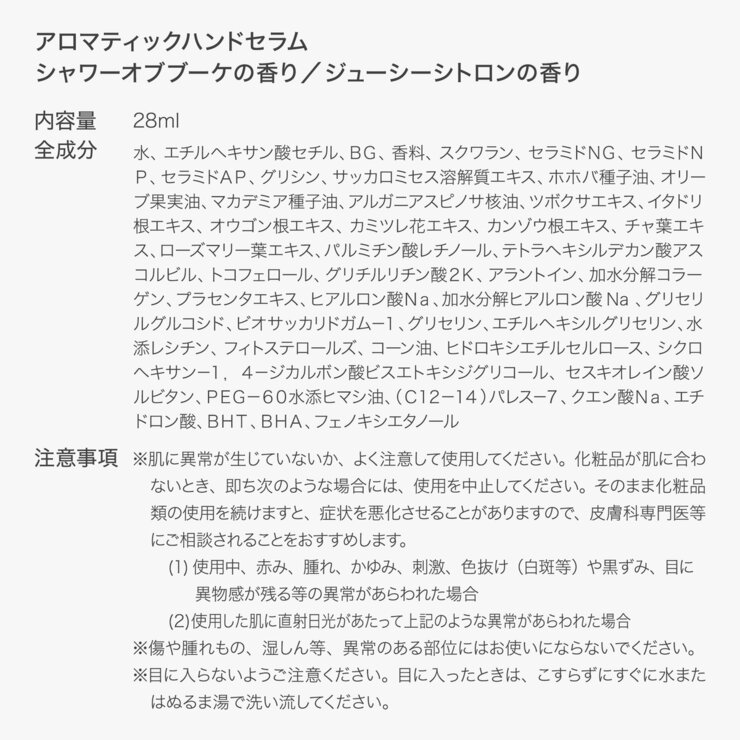 TBC アロマティックハンドセラム 28ml TBC アロマティックハンドセラム 28ml