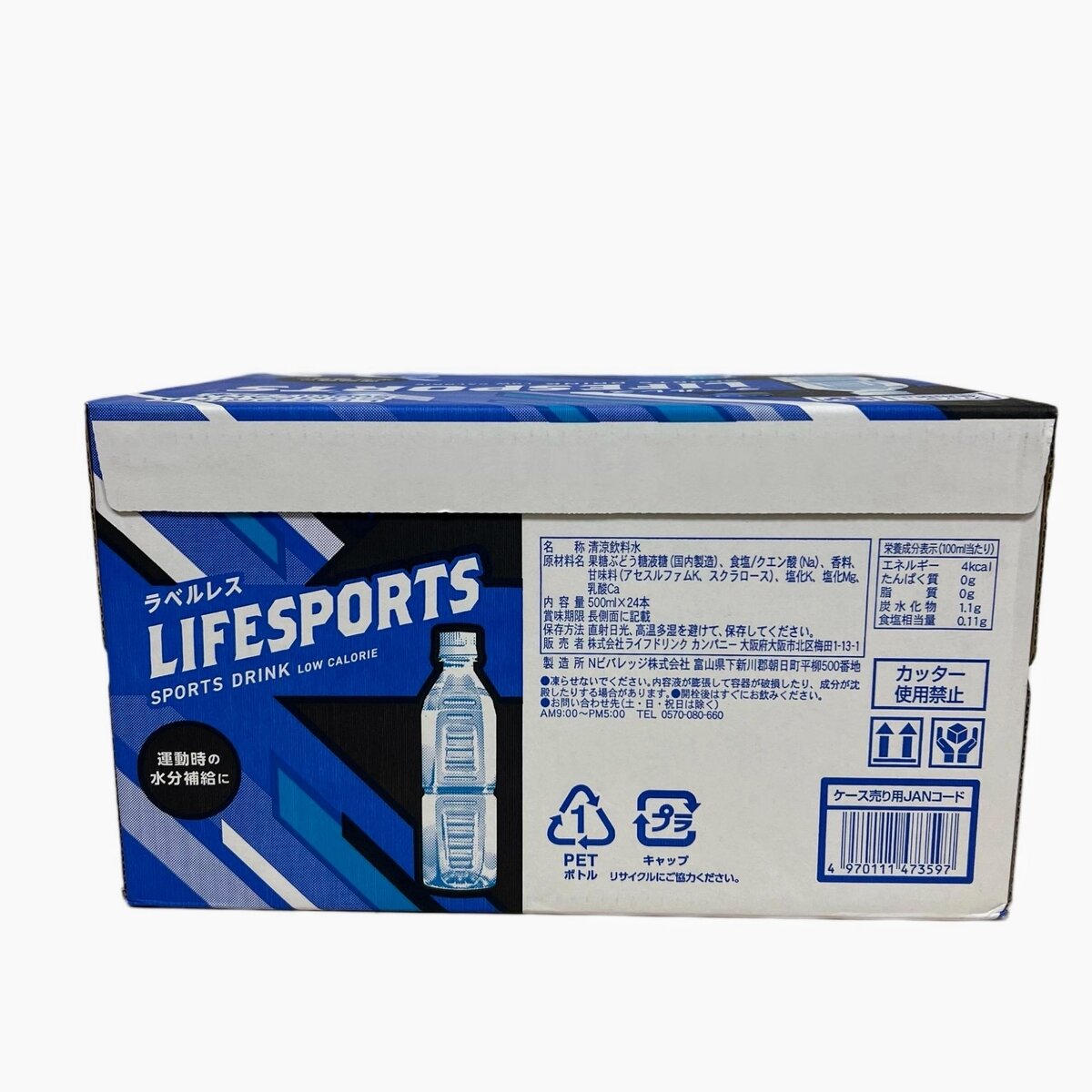 ライフスポーツ スポーツドリンク ラベルレス 500ml x 24本入り