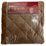 昭和西川 6層あったか敷パッド シングル ブラウン