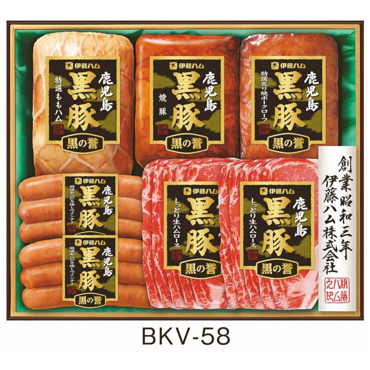 鹿児島県産黒豚使用　黒の誉BKV-58