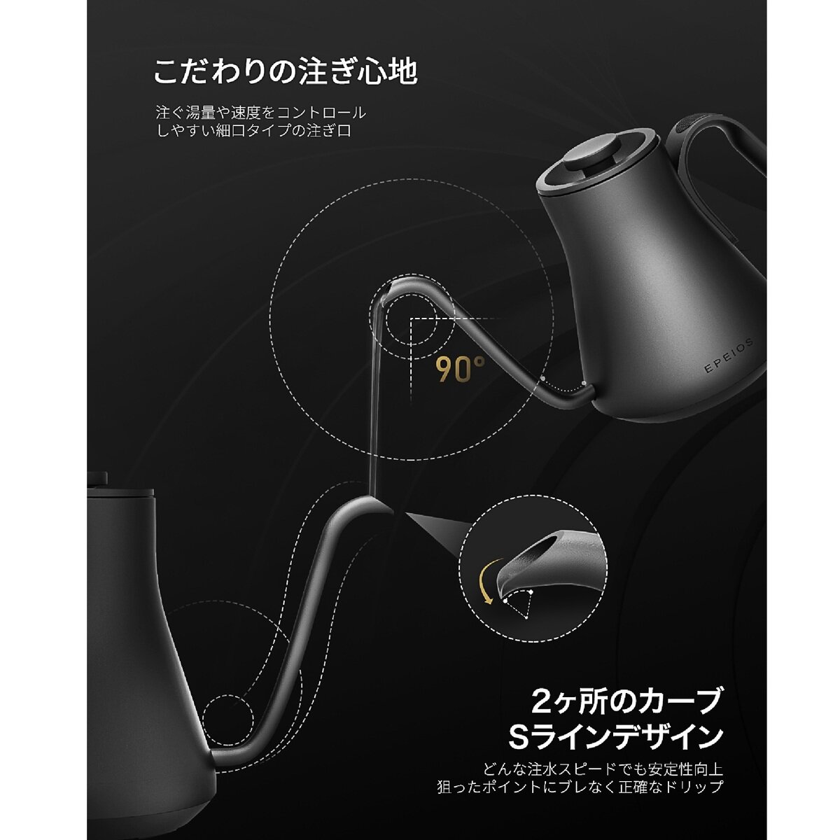 EPEIOS ドリップケトル 0.9L ブラック CP001AGJP1