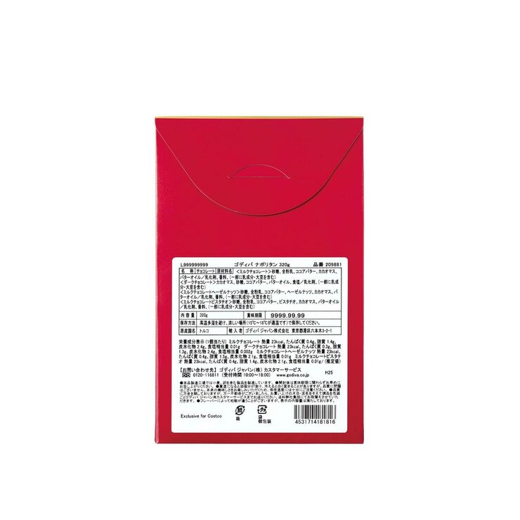ゴディバ ナポリタン チョコレート 4種 320g