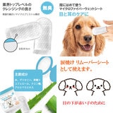 Petkin フィンガーティップワイプ 目用