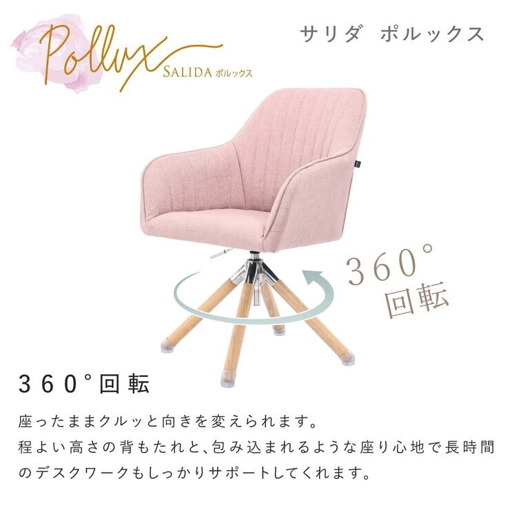イトーキ サリダ ポルックス チェア ピーチ イトーキ サリダ ポルックス チェア ピーチ