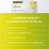 MEDIHEAL (メディヒール) 3ミニッツ マスク 7P ビタ MEDIHEAL (メディヒール) 3ミニッツ マスク 7P ビタ