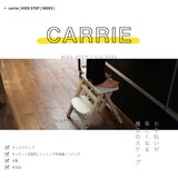キッズ用折りたたみ式ステップ -CARRIE-
