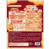 スモア オーゴットマロウ 焼きマシュマロクラッカー 230g