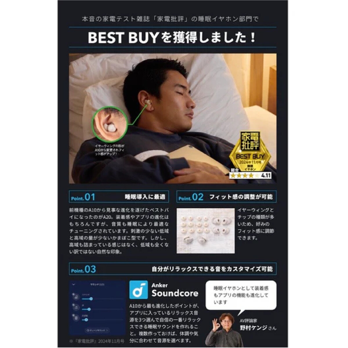 Anker（アンカー）サウンドコア Sleep A20 完全ワイヤレスイヤホン A6611Z21