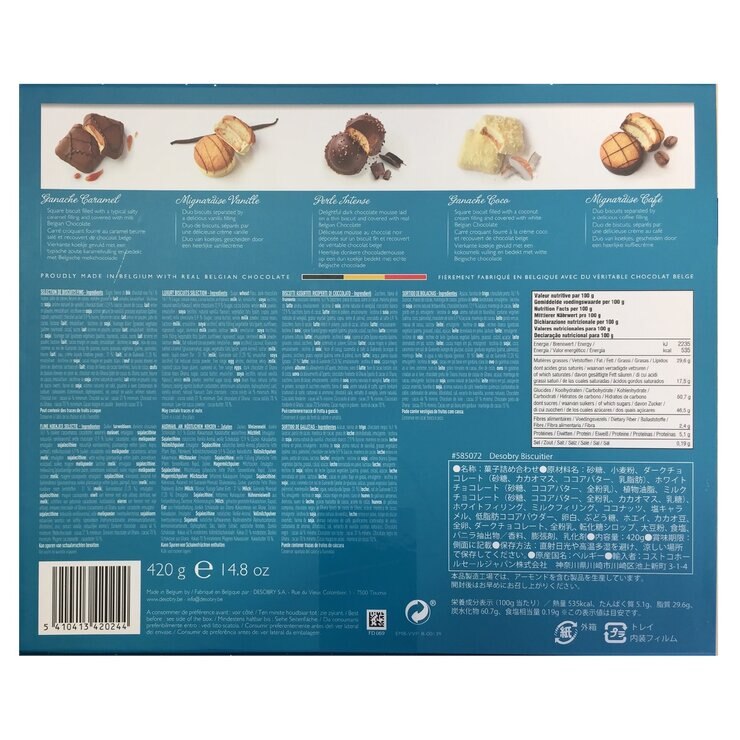 デソブリー ベルジャン ビスケット 420g デソブリー ベルジャン ビスケット 420g