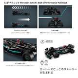 レゴ Mercedes-AMG F1 W14 E Performance プルバック