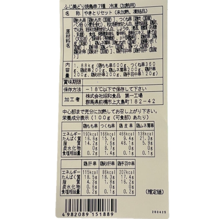 【冷凍】ふじ美どり 焼鳥串 バラエティーパック 40本入りｘ5袋