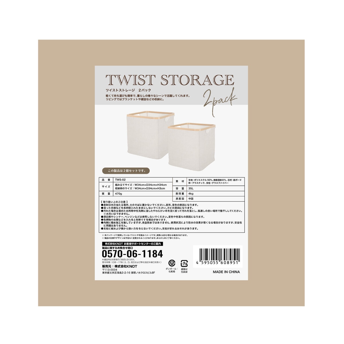 Twist Storage Box 2PC Square Shape
