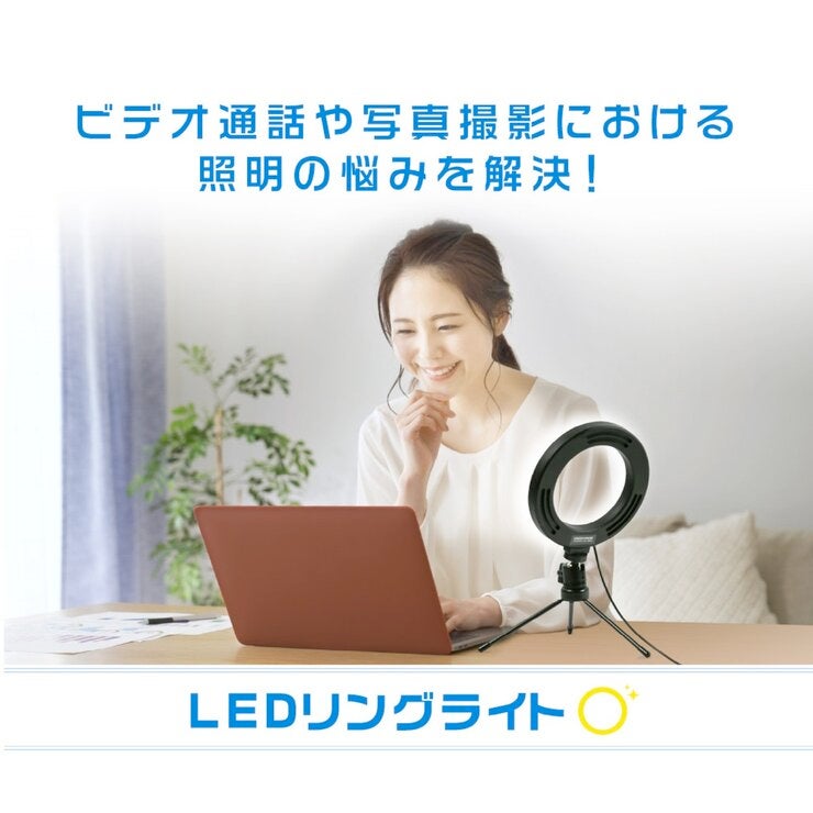 GREEN HOUSE 6 インチ リング ライト (卓上) GREEN HOUSE 6 インチ リング ライト (卓上)