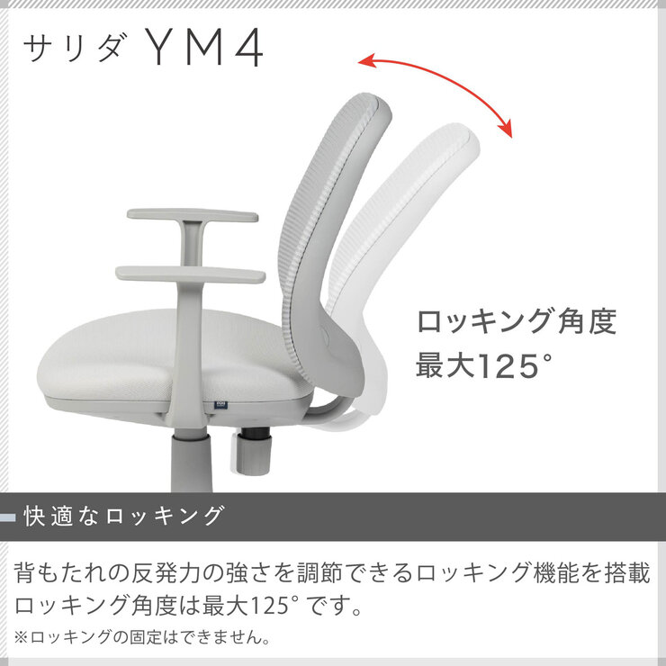 イトーキ サリダ チェア ライトグレー